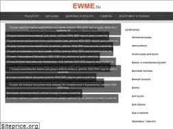 Sites similar to ewme.ru