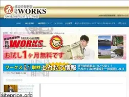 Sites similar to eworks.jp