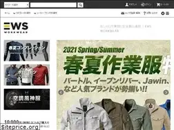 Sites similar to ews-workwear.jp