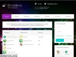 Sites similar to ex-code.ru