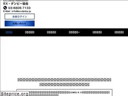 Sites similar to ex-danby.jp