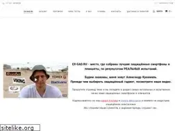 Sites similar to ex-gad.ru