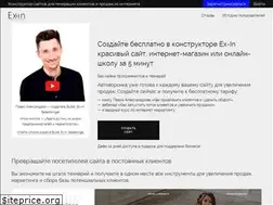 Sites similar to ex-in.ru