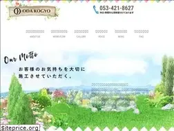 Sites similar to ex-odakougyou.com