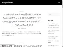 Sites similar to ex-plain.net