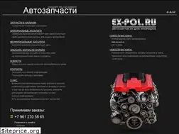 Sites similar to ex-pol.ru