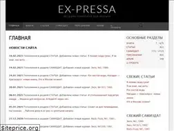 Sites similar to ex-pressa.ru