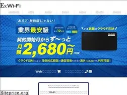Sites similar to ex-wifi.jp