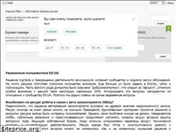 Sites similar to ex.ua