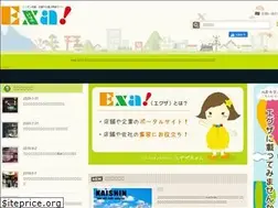 Sites similar to exa1.jp