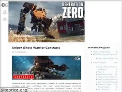 Sites similar to exagame.ru
