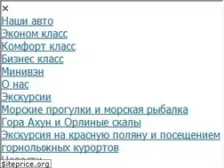 Sites similar to exali-v-sochi.ru