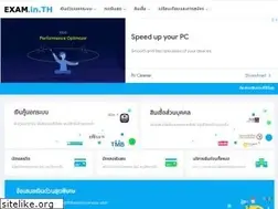 Sites similar to exam.in.th