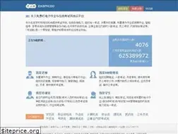 Sites similar to examcoo.com