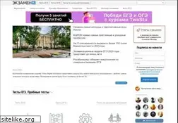 Sites similar to examen.ru