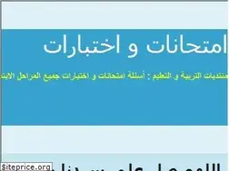 exams-ar.blogspot.com