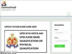 Sites similar to examshindi.com