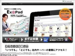 Sites similar to exapad.jp