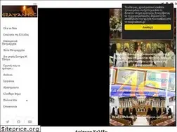 Sites similar to exapsalmos.gr