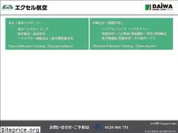 Sites similar to excel-air.com