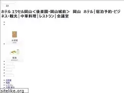 Sites similar to excel-okayama.com
