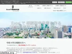 Sites similar to excel-sozoku.jimdo.com