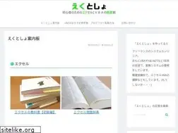Sites similar to excel-toshokan.com