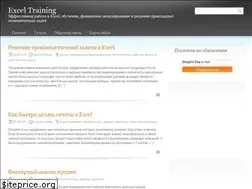Sites similar to excel-training.ru