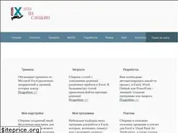 Sites similar to excel-vba.ru