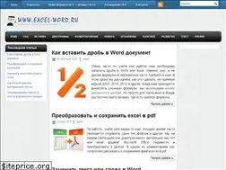 Sites similar to excel-word.ru