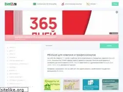 Sites similar to excel2.ru