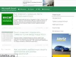 Sites similar to excel2010.ru
