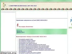 Sites similar to excel7.ru