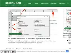 Sites similar to excelhack.ru