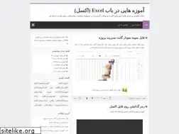 Sites similar to excelhome.blog.ir