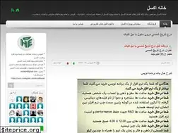 Sites similar to excelhouse.blog.ir