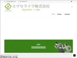 Sites similar to excelike.co.jp