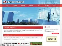 Sites similar to excellent-web.co.jp