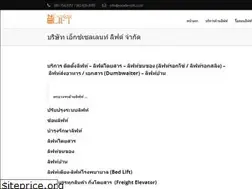 Sites similar to excellentlift.co.th