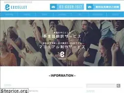 Sites similar to excellet.co.jp