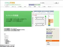 Sites similar to excelshogikan.com