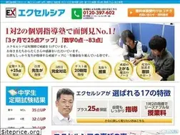 Sites similar to excelsior-juku.com
