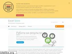 Sites similar to excelstore.pro