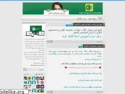 Sites similar to exceltips.blog.ir