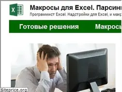 Sites similar to excelvba.ru
