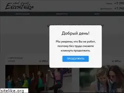 Sites similar to excentrika.ru