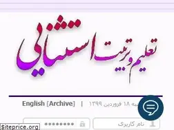 Sites similar to exceptionaleducation.ir