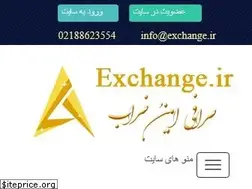 Sites similar to exchange.ir