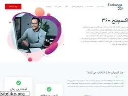 Sites similar to exchange360.ir