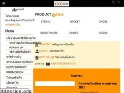 Sites similar to exchangebadminton.com